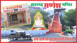 महाराष्ट्राबाहेरील सुप्रसिद्ध गणेशमंदिरे : | Famous Ganesh Temple